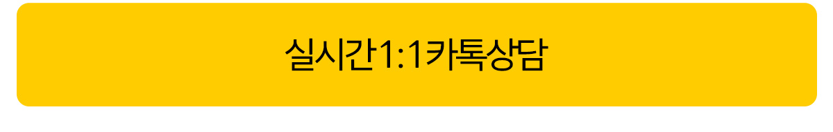 카톡상담