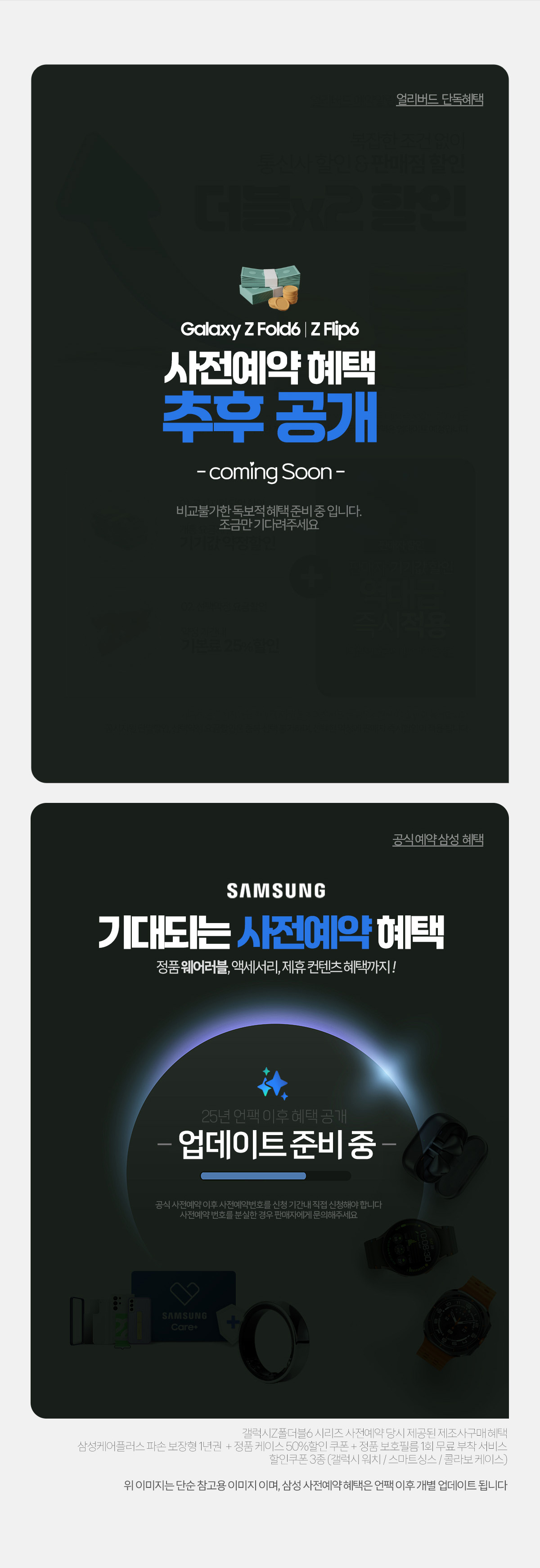 갤럭시z폴드7 사전예약