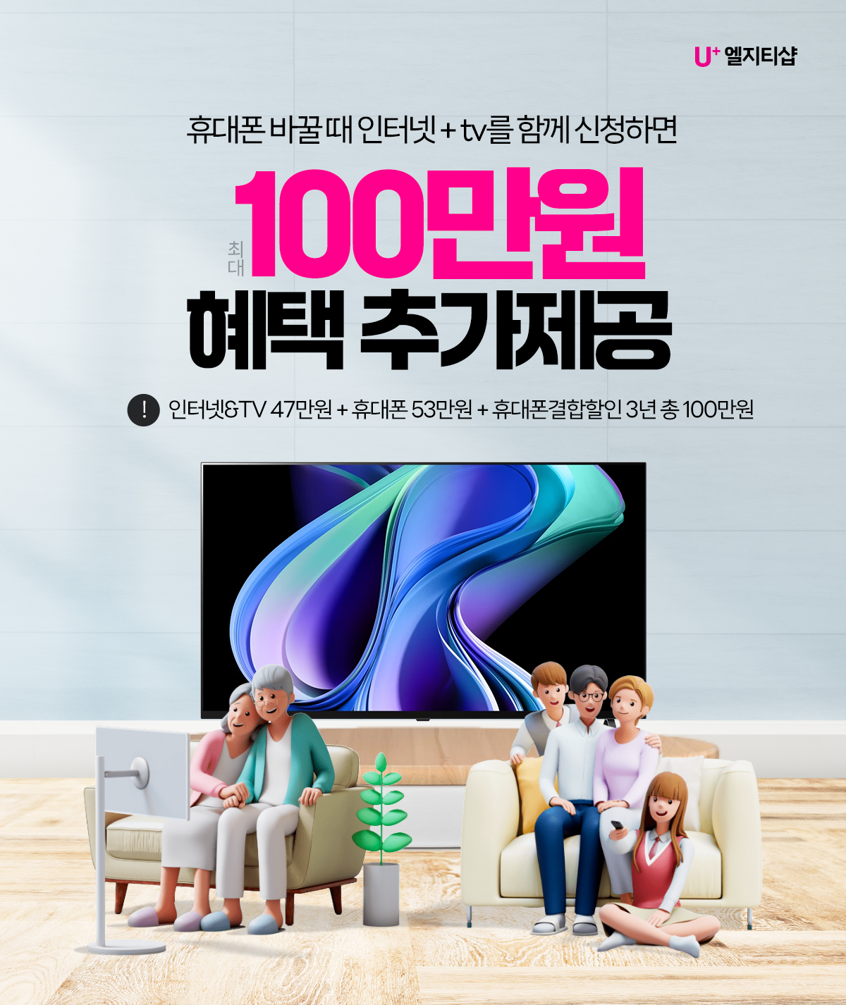 100만원 현금 추가지급